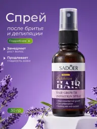 Hair Growth Retarding After-Shave Spray, 30 ml #1