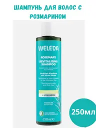 WELEDA Rosemary Sulfate-Free Shampoo, 250 ml #1