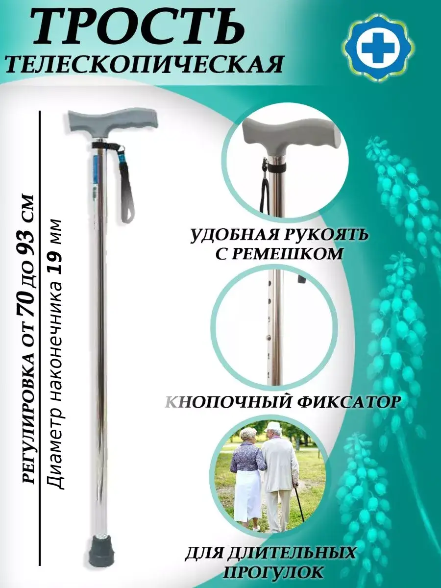 C Standart Adjustable Walking Cane, Grey, 70-93 cm