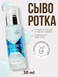 Bielenda Neuro Hialuron Face Serum with Hyaluronic Acid, 30 ml #1