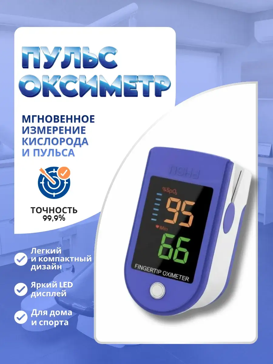 Finger Pulse Oximeter White and Blue 1 Pack