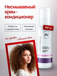 CLEAR BRAIDS Leave-In Express Conditioner Balm for Curly Hair, 100 ml #1
