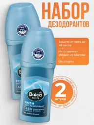 Balea Fresh Roll-On Antiperspirant, Pack of 2 Deodorant 50 ml, 2 Count #1