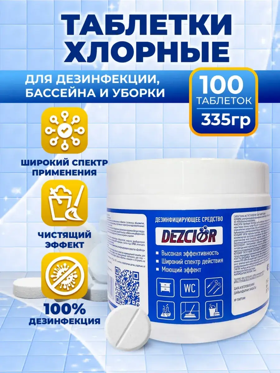 DezChlor Chlorine Disinfectant Tablets 100 Pieces