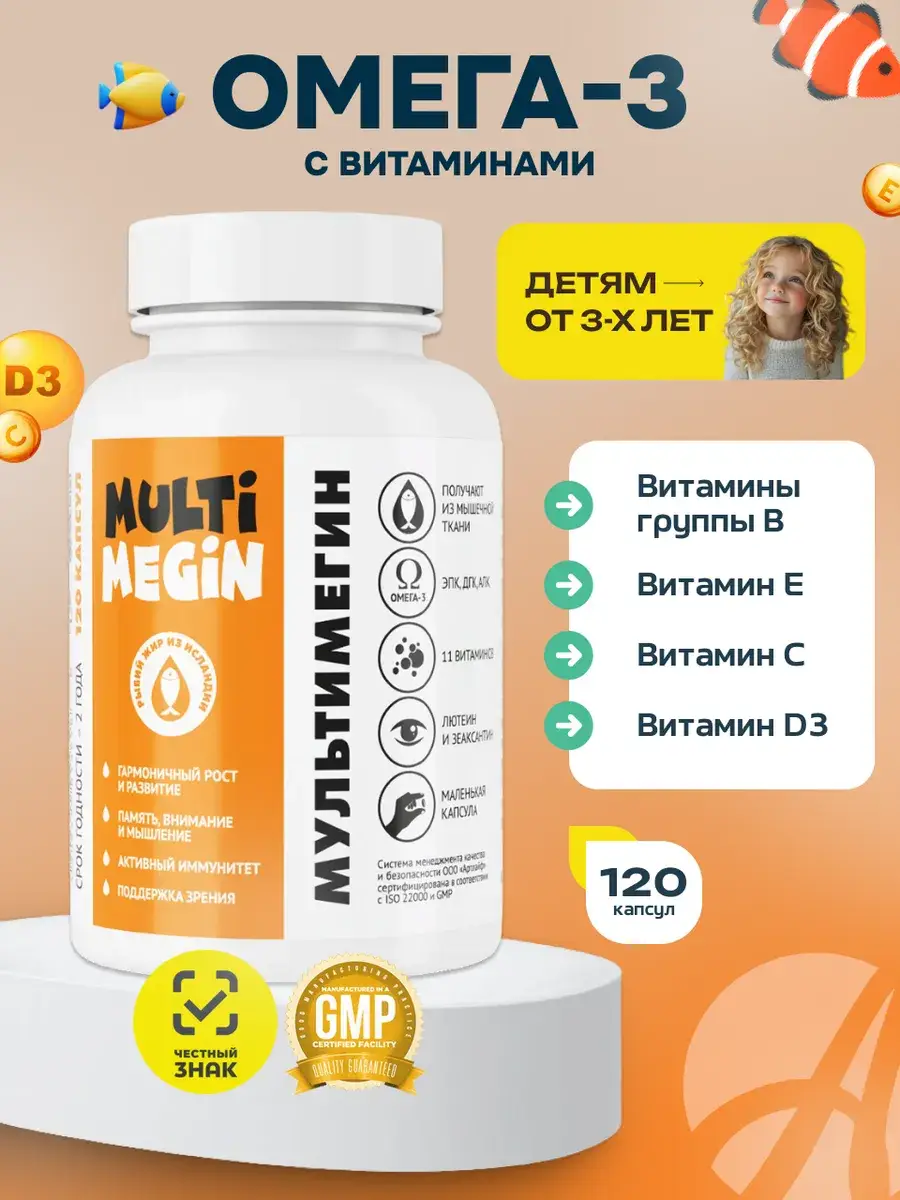 Art Life MultiMegin Omega-3 Capsules 120 Count
