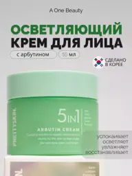 A ONE BEAUTY Pretty Skin Arbutin Face Cream, 50 ml #1