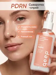 QEEP PDRN Two-Phase Face Serum Mist, 100 ml #1