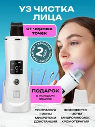 Doctor Comfort Ultrasonic Facial Cleansing Device US-4 #1