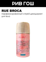 RUE BROCA en Route Traveler Pour Femme Body Spray, 250 ml #1