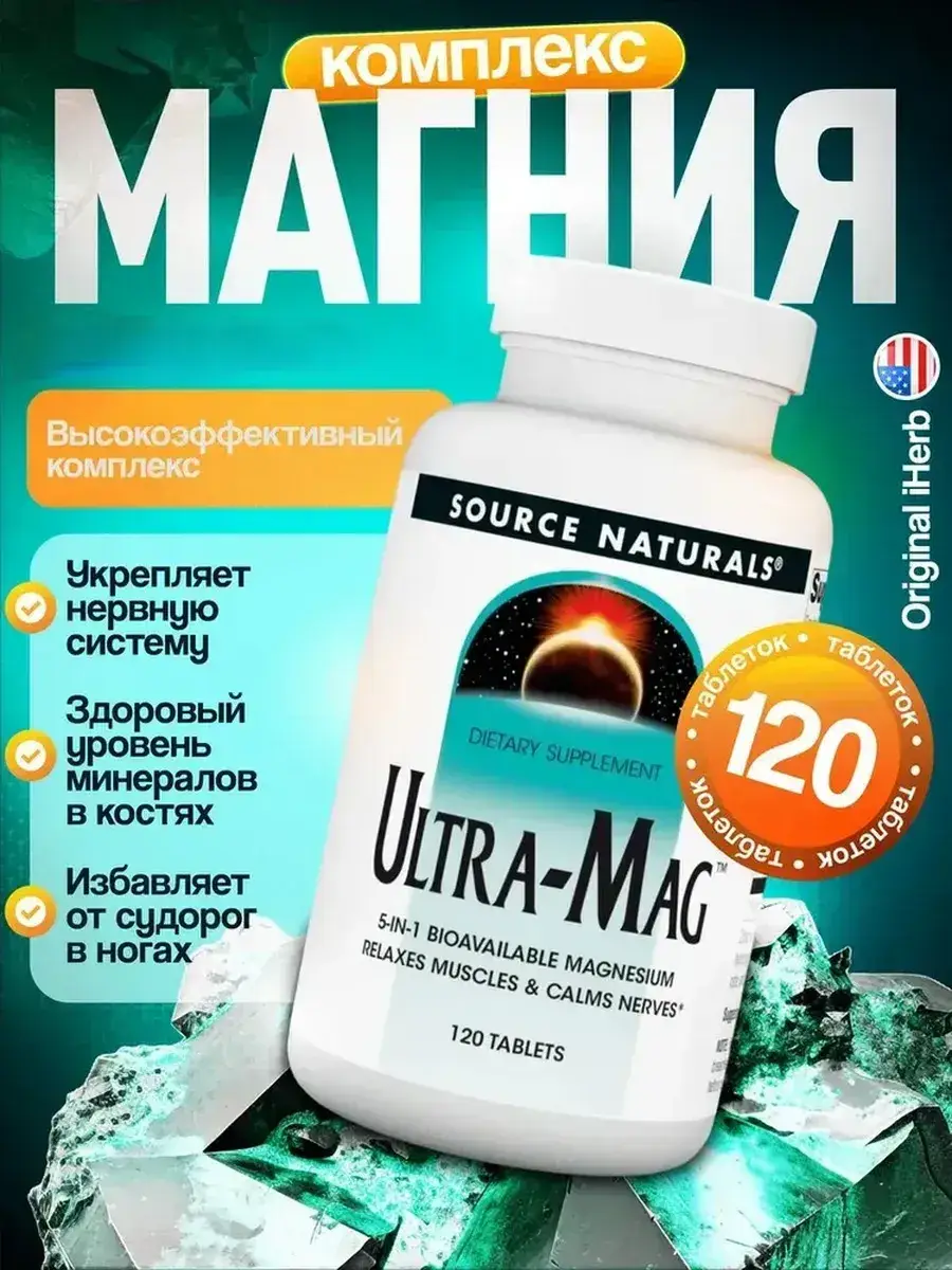 Source Naturals Ultra-Mag High Potency Complex 120 Tablets 60 Count