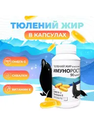 Imunorost Seal Oil Capsules #1