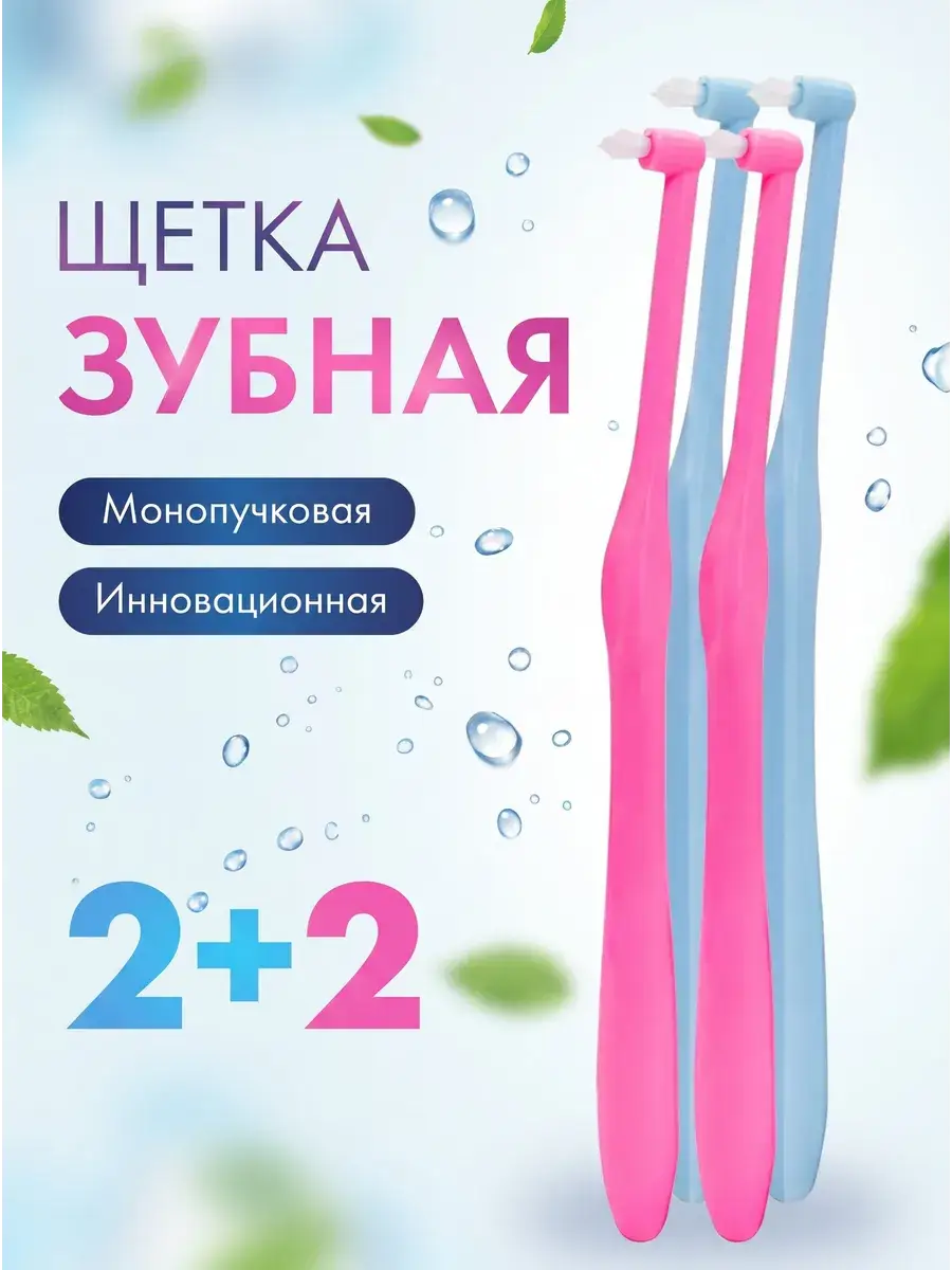 RUIJIE Single-Tuft Orthodontic Toothbrush 4-Pack