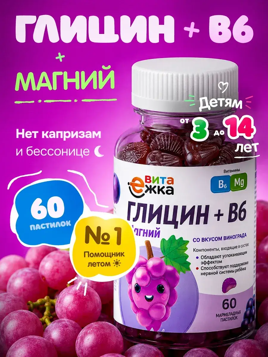 PharmGroup Children's Calm Chewable Gummies with Glycine B6 and Magnesium 60 Count