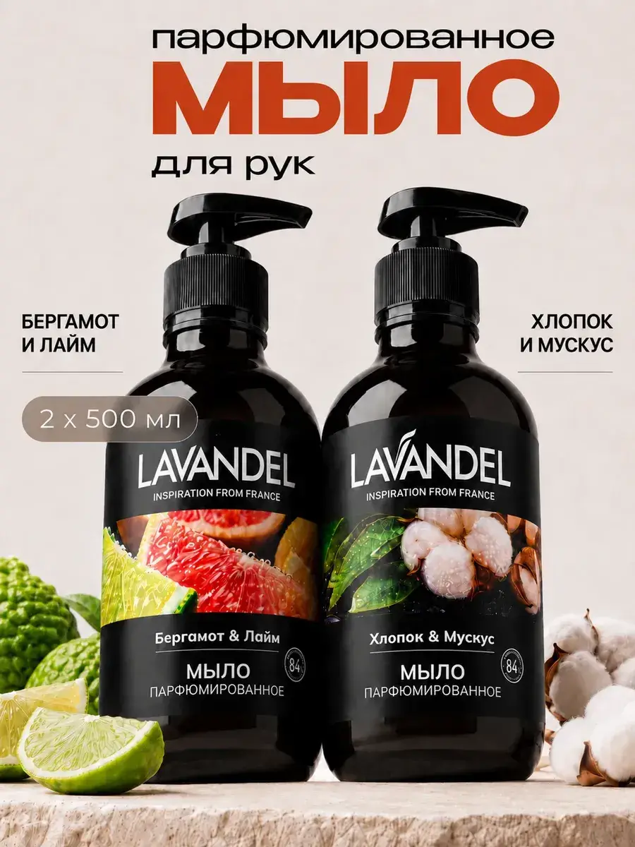 Lavandel Botanicals Perfumed Hand Soap 2 x 500 ml