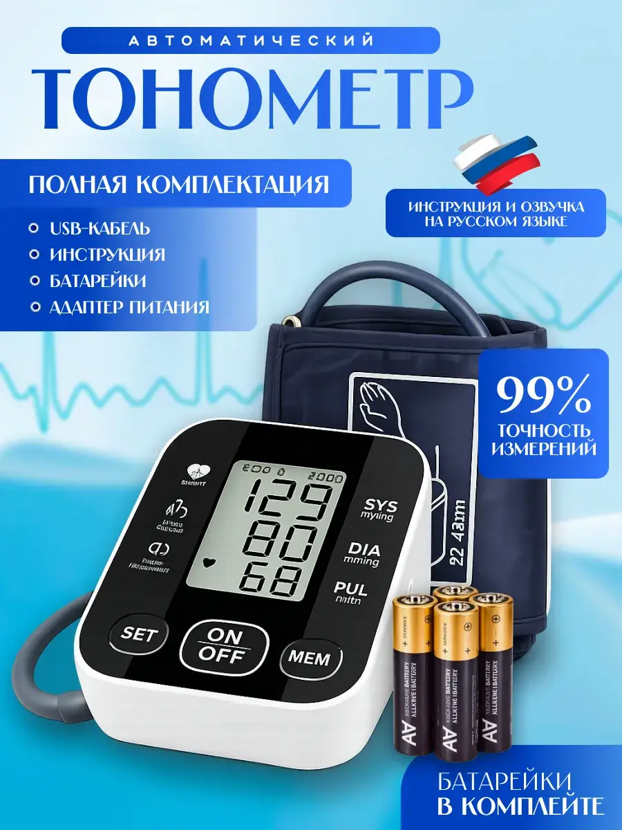 Automatic Blood Pressure Monitor with AMOLED Display and Cuff