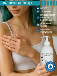 Exetelle Moisturizing Body Massage Oil, 500 ml with Dispenser #1