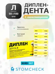 Diplen-Denta L Self-Adhesive Dental Film with Lincomycin, 1 Piece #1