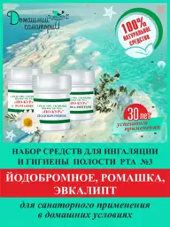 PO-KUR Inhalation and Oral Hygiene Set, 3 Jars, 20 g Each #1