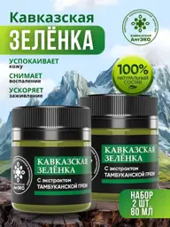 Monastery Shop Caucasus Green Balm, 80 ml, 2-Pack #1