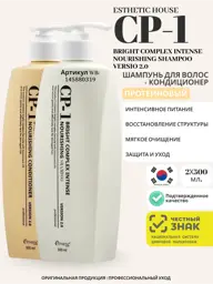CP-1 Esthetic House Shampoo, 1000 ml #1