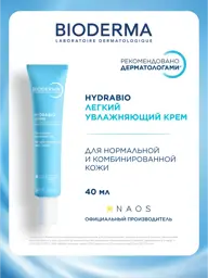 Bioderma Hydrabio Face Moisturizer Face Cream 40 ml #1