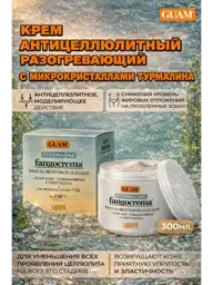 GUAM TOURMALINE Warming Anti-Cellulite Cream, 300 ml #1