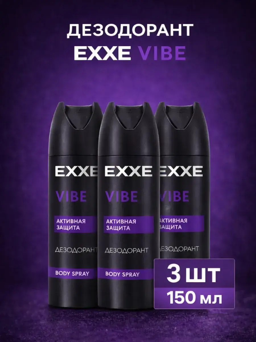 EXXE Vibe Aerosol Deodorant 3 x 150 ml