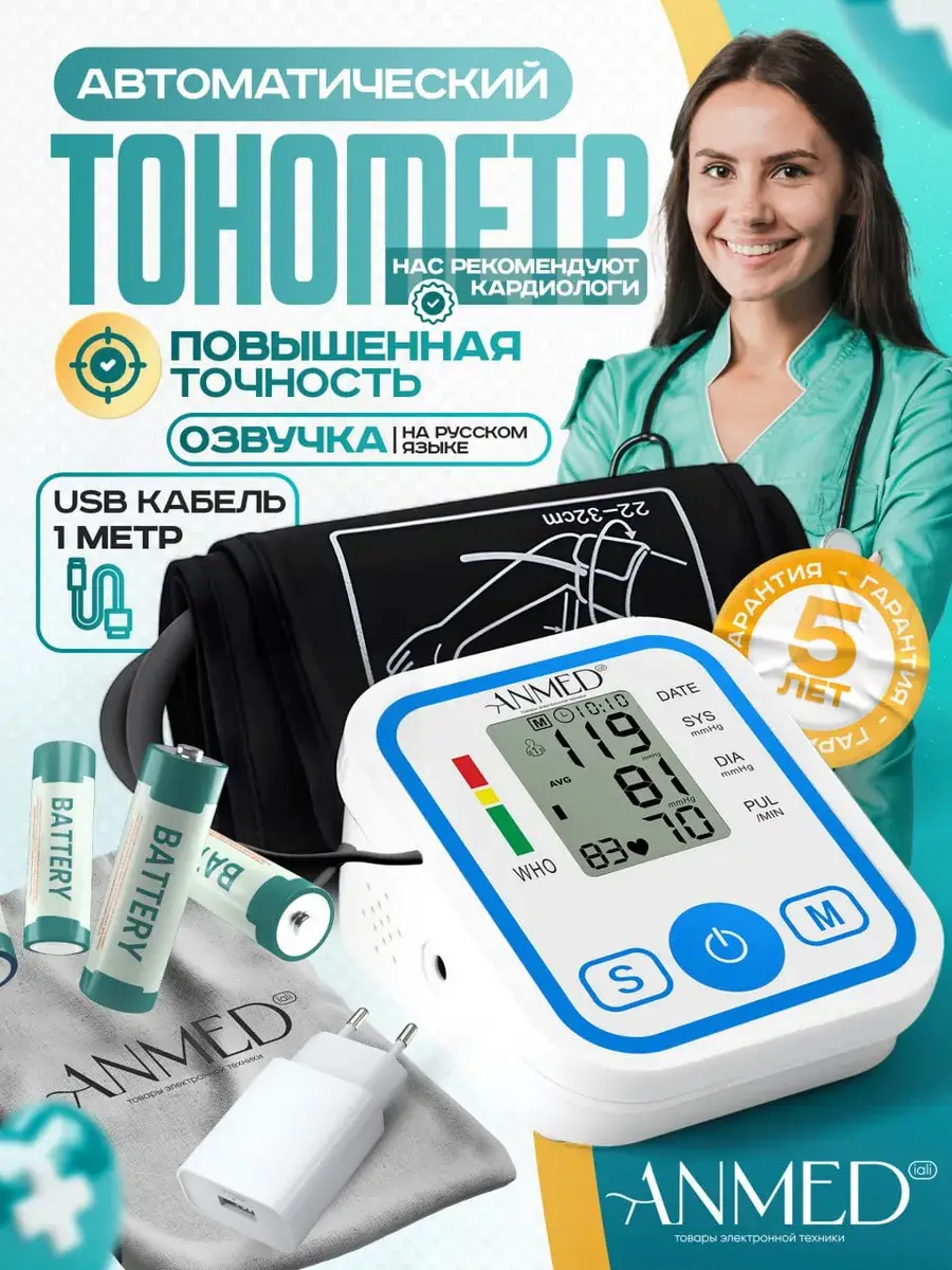 Tensoval Duo Control Automatic Blood Pressure Monitor