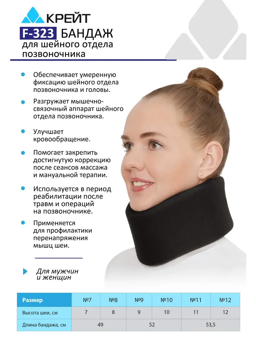 Kreit Adult Shants Collar Neck Brace Charcoal Black