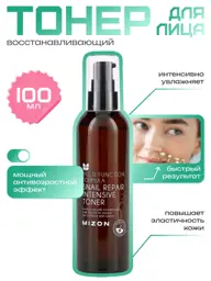 MIZON Snail Mucin Restoring Toner, 100 ml #1
