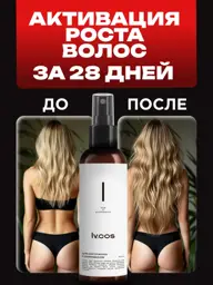 Iv.cos Rosemary Hair Growth Serum Spray 150 ml #1