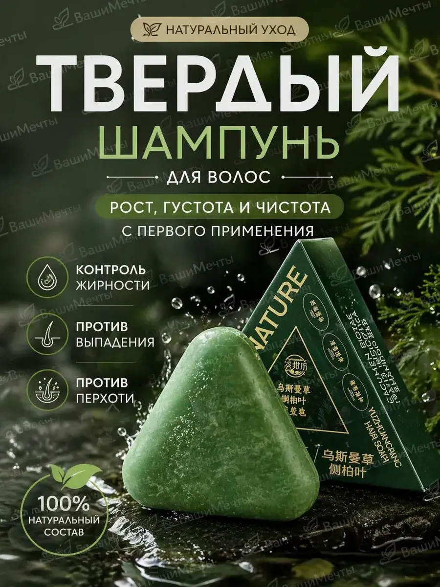 Chinese Herbal Hair Growth Solid Shampoo Bar 60g