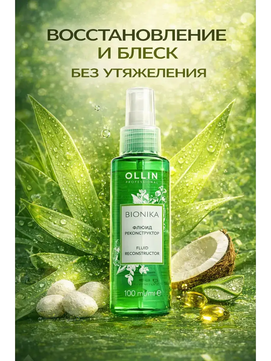 Hair Recovery Fluid Leave-In Treatment 100 ml 1 piece