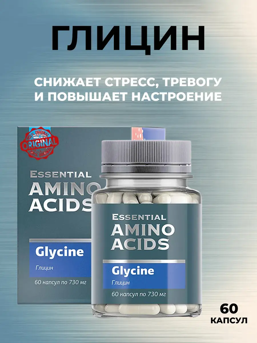 Siberian Health Glycine Capsules 60 Pack