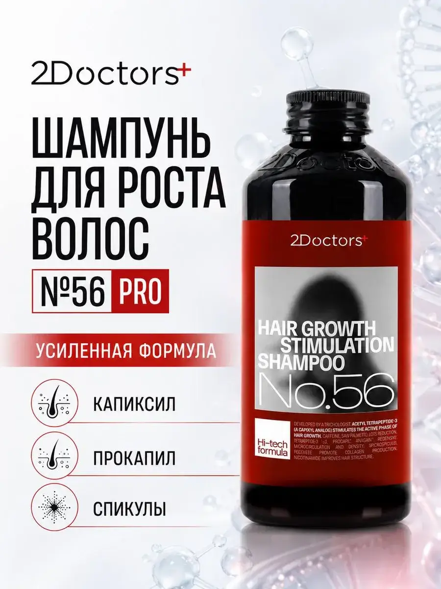 2Doctors Hair Growth and Anti-Hair Loss Shampoo 250 ml