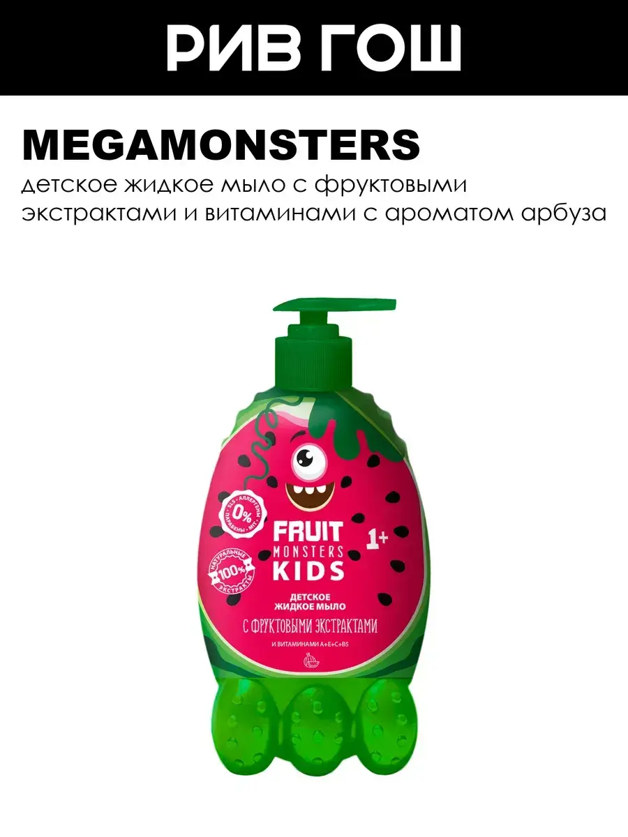MEGAMONSTERS Fruit Monsters Watermelon Kids Liquid Soap, 400 ml, 1 Pack