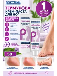 Teymurov Body and Foot Cream for Odor and Sweat #1