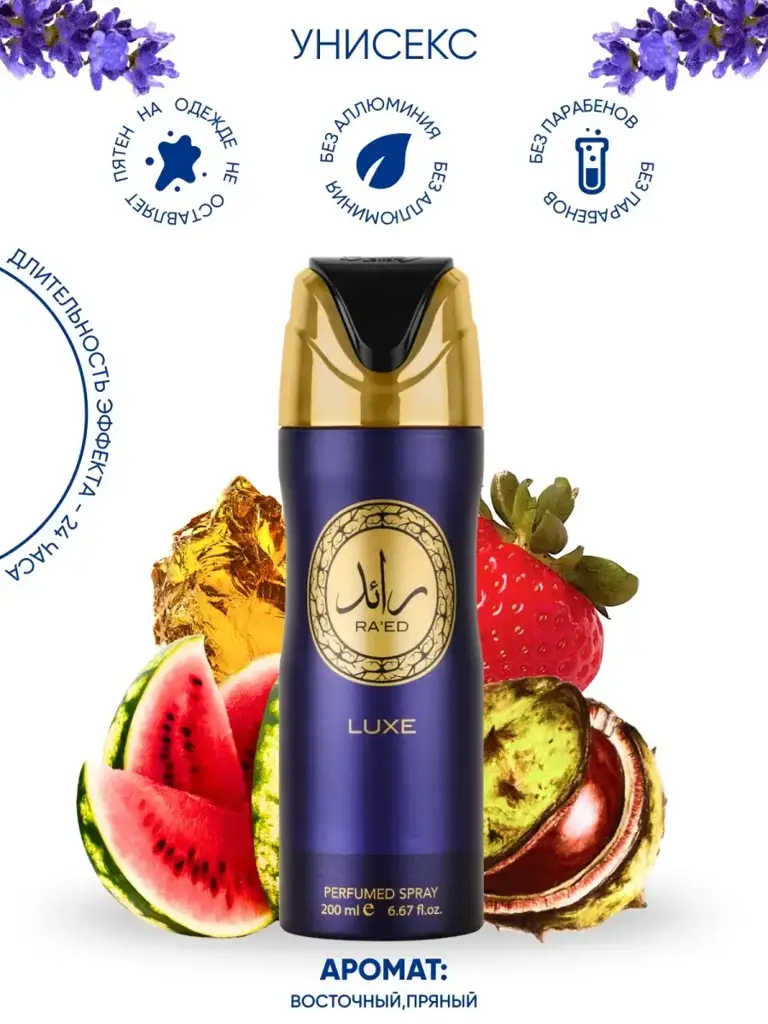 Lattafa Raed Luxe Perfumed Deodorant Spray, 200 ml #1