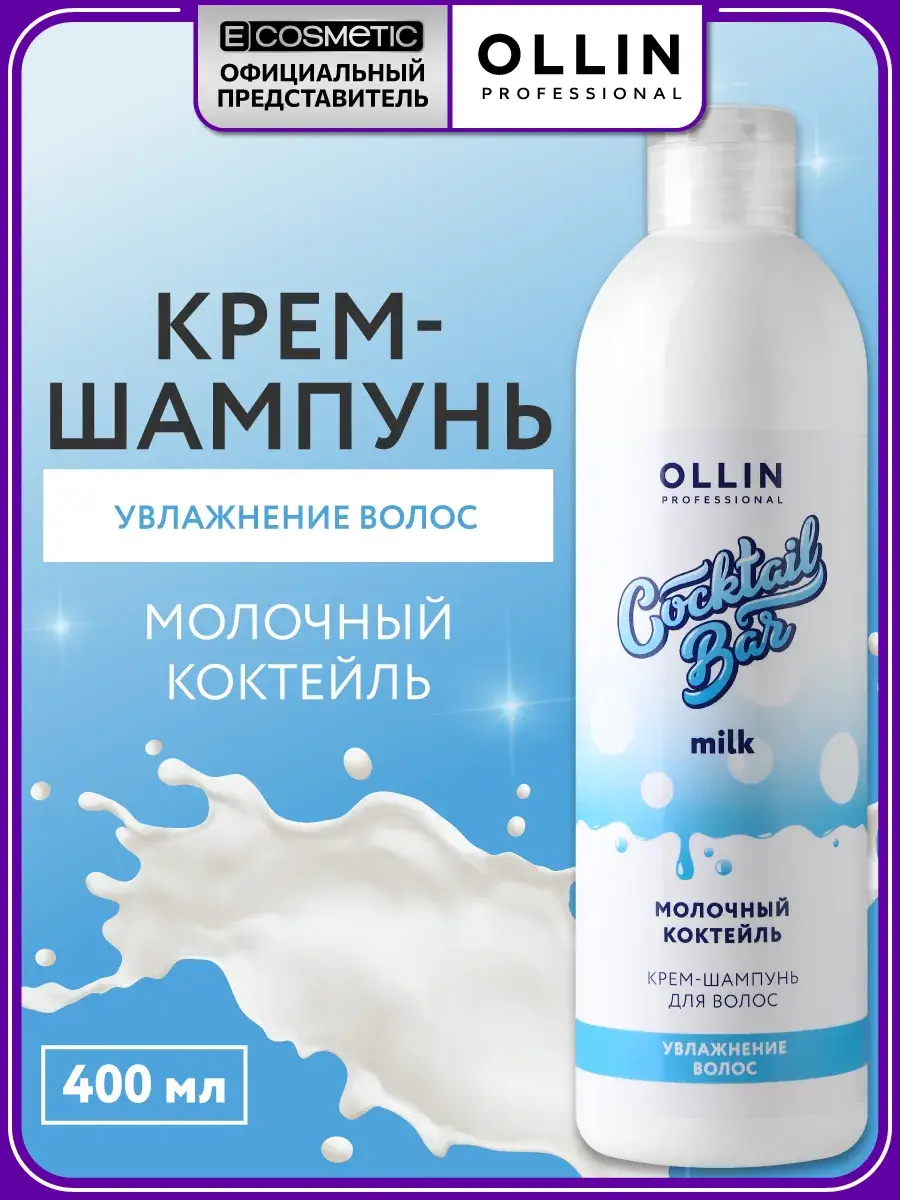 Ollin Professional Cocktail Bar Moisturizing Hair Shampoo 400 ml