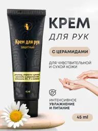 Hand Cream with Ceramides and Vitamin B3, 45 ml #1