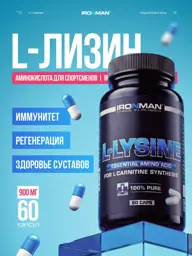 IronMan L-Lysine Capsules, 900 mg, 60 Count #1
