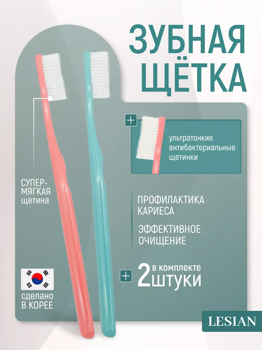 LESIAN MAJOR Super Soft Toothbrush 2 Pack