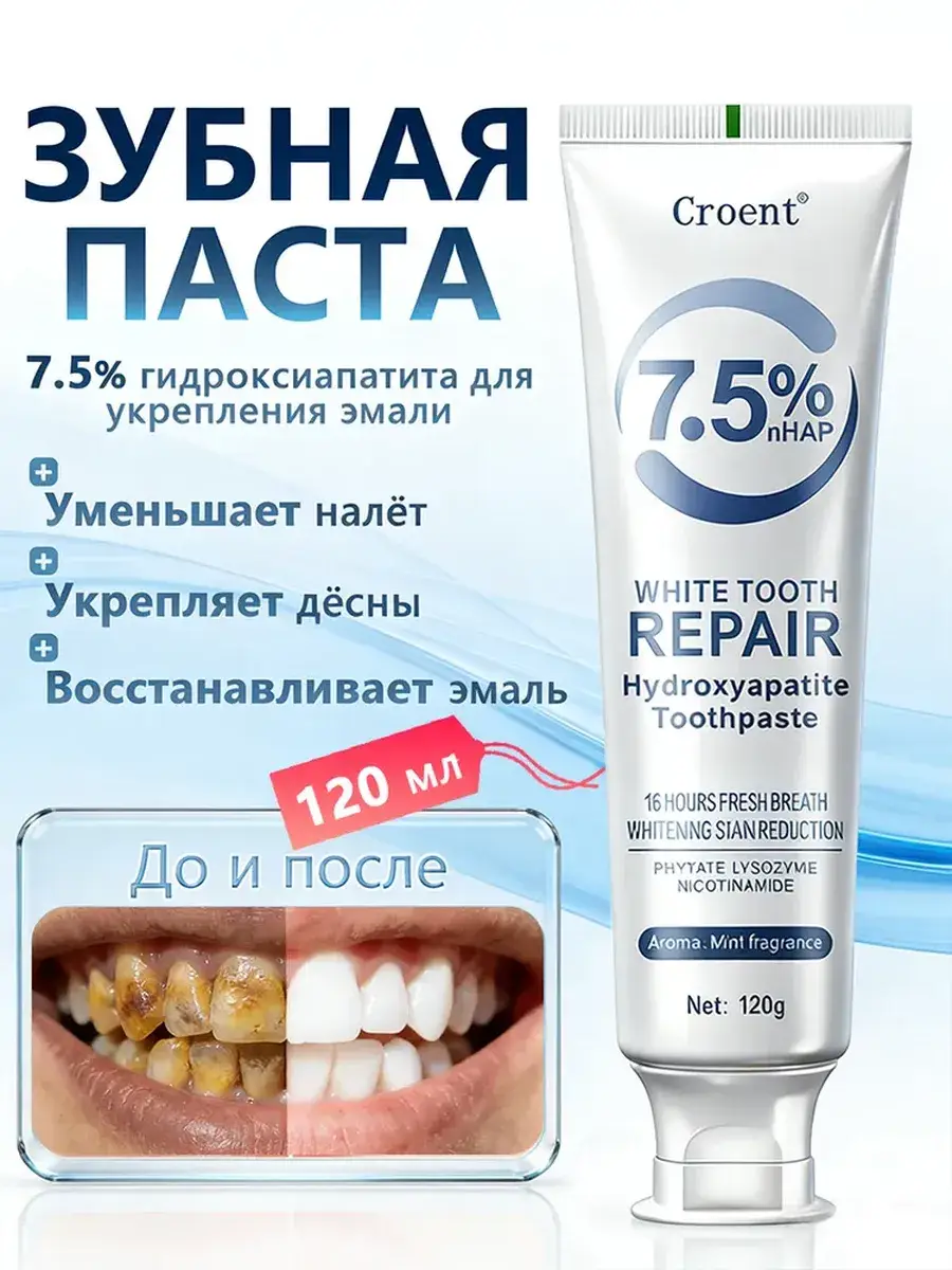 Whitening Toothpaste with Hydroxyapatite 120 g