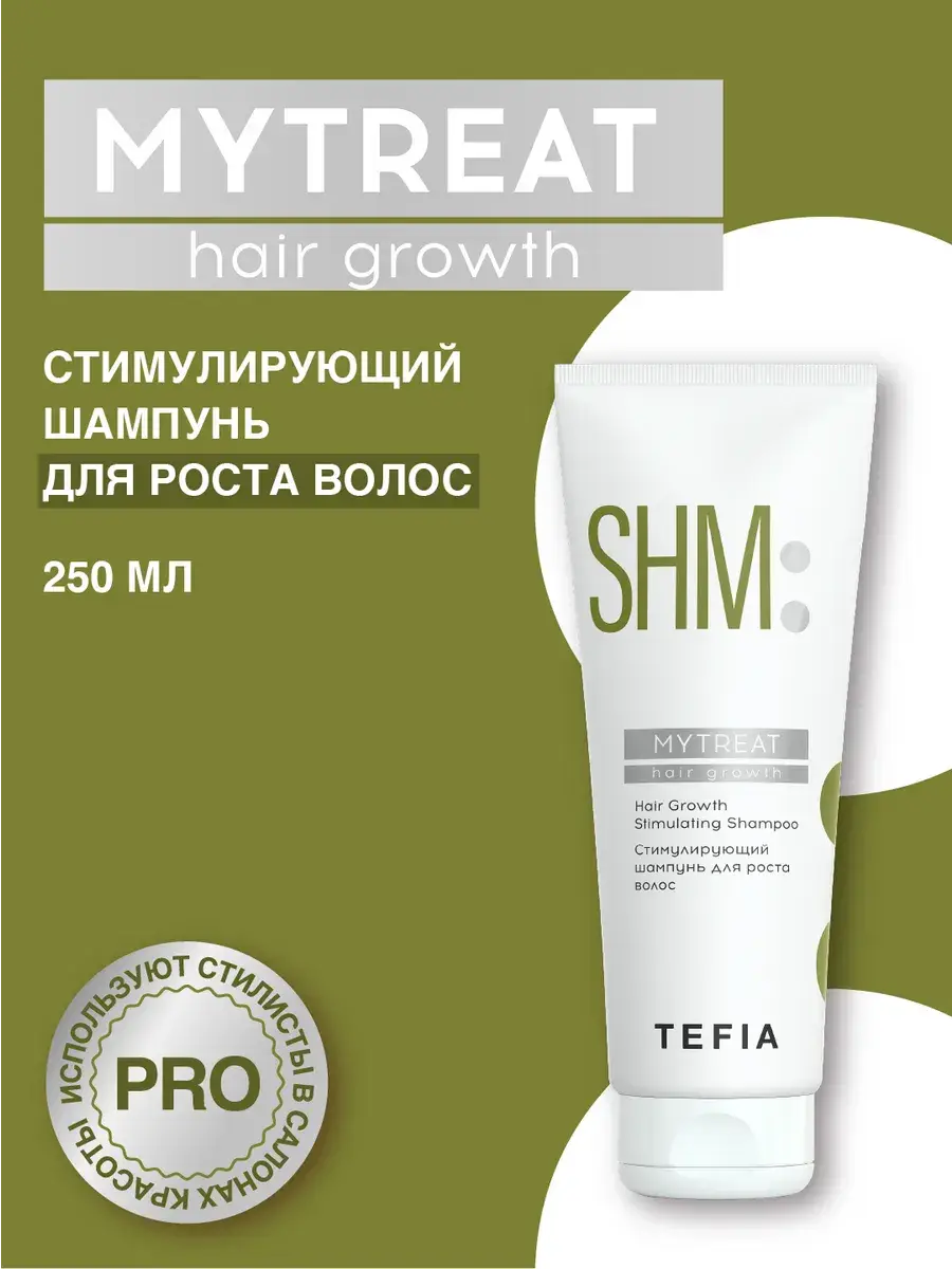 TEFIA MYTREAT Hair Growth Stimulating Shampoo 250 ml