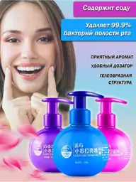 SV&IR Whitening Gel Toothpaste with Dispenser 220 g #1