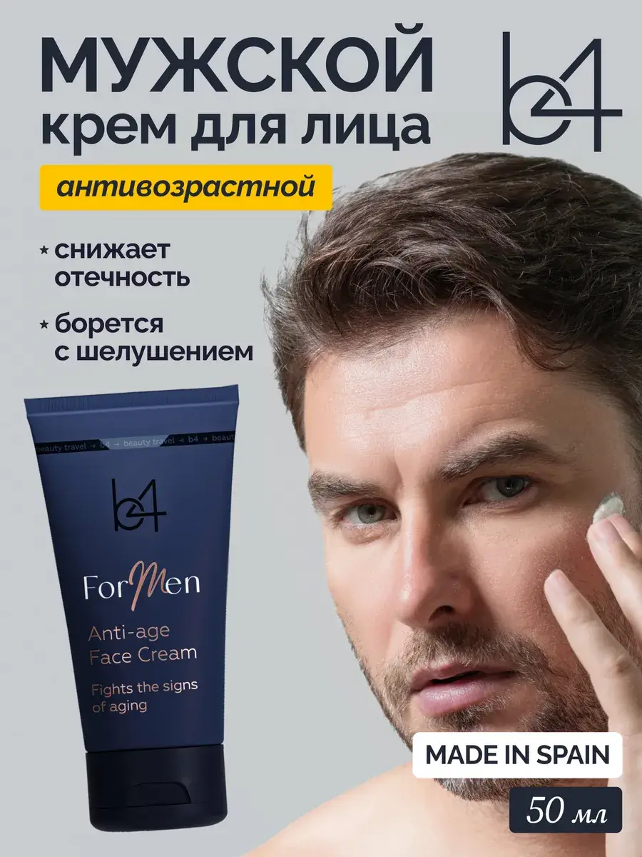 B4 Men Anti-Aging Face Cream, 50 ml