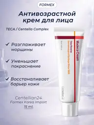 Centellian24 Anti-Aging Facial Cream 15 ml #1
