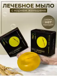 PARI_BEAUTY Ginseng Root Soap 100 ml #1