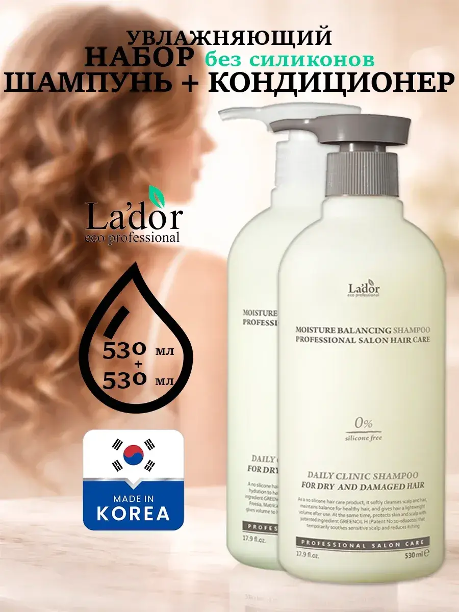 Lador Professional Shampoo and Conditioner Set 1060 ml