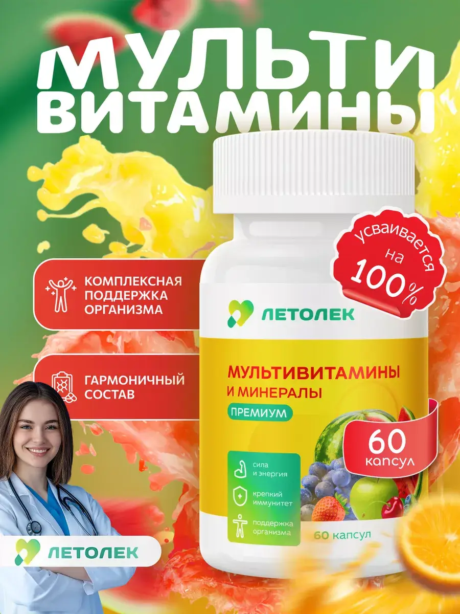 LETOLEK Multivitamins 60 Capsules